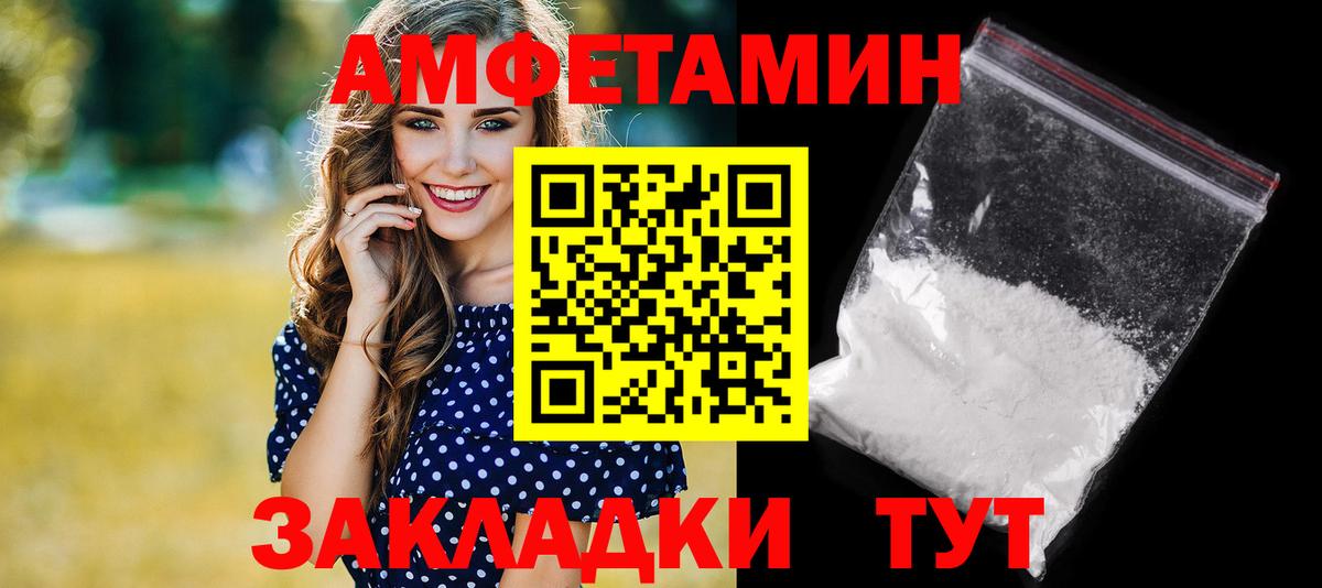 Сибай  Amphetamine 98%  Вход с VPN 