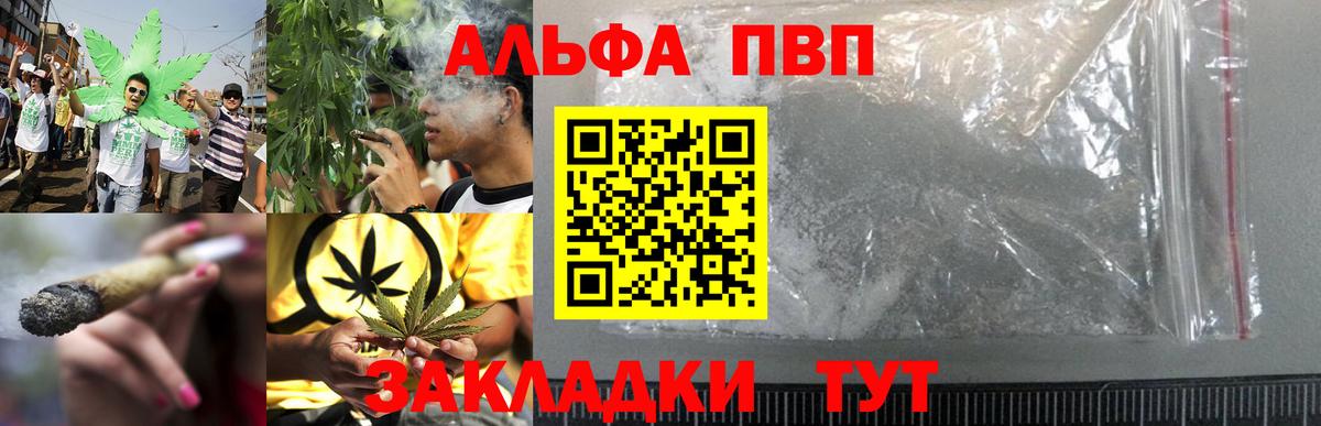 Alfa_PVP СК  Alpha-PVP кристаллы  A PVP  А ПВП СК КРИС  Вход с VPN  Сибай 