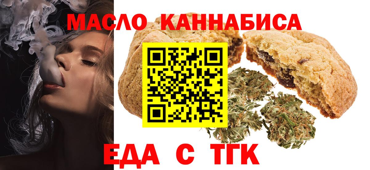 Сибай  Еда ТГК конопля  Вход с VPN 