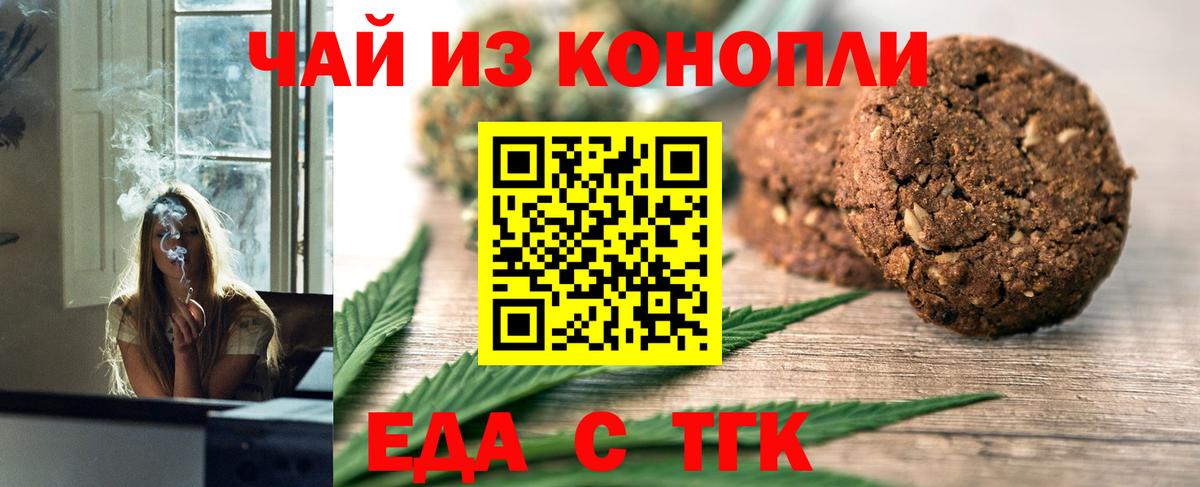 Cannafood конопля Сибай