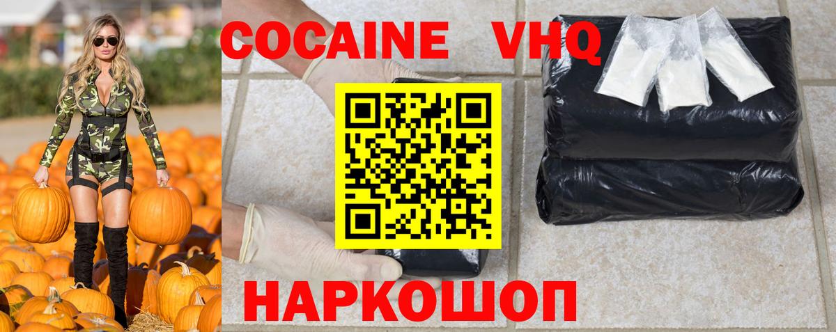 Cocaine 97% Сибай