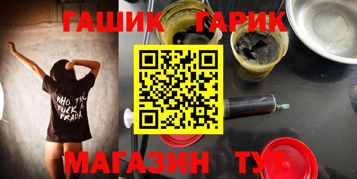 ГАШИШ индика сатива  Гашиш ice o lator  Вход с VPN  купить наркоту  Сибай 
