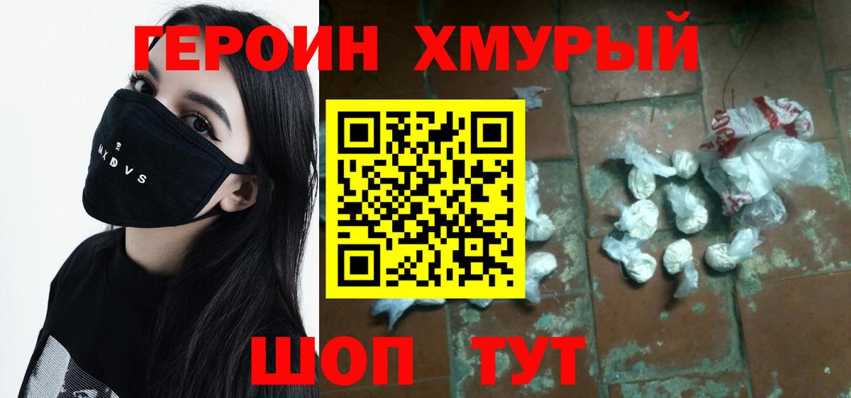 Сибай  ГЕРОИН Афган  Вход с VPN 