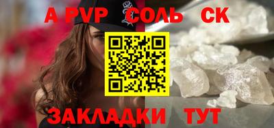 альфа пвп VHQ Рузаевка