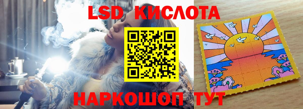 LSD-25 экстази ecstasy Сибай