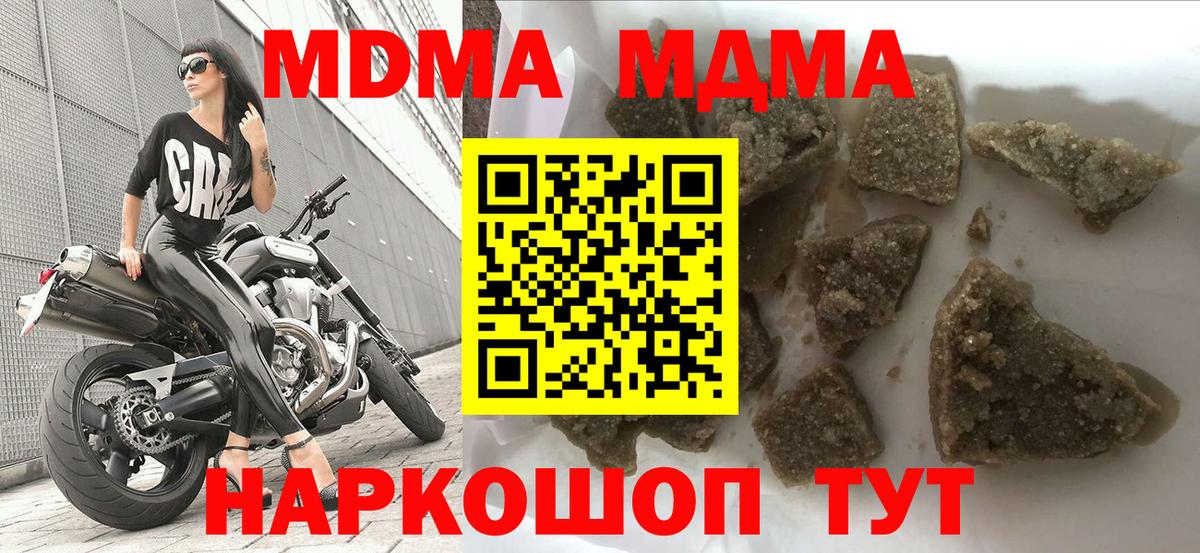 MDMA Molly Сибай