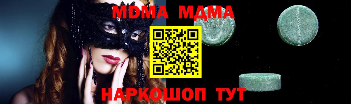 МДМА VHQ  Вход с VPN  Сибай  МДМА crystal 