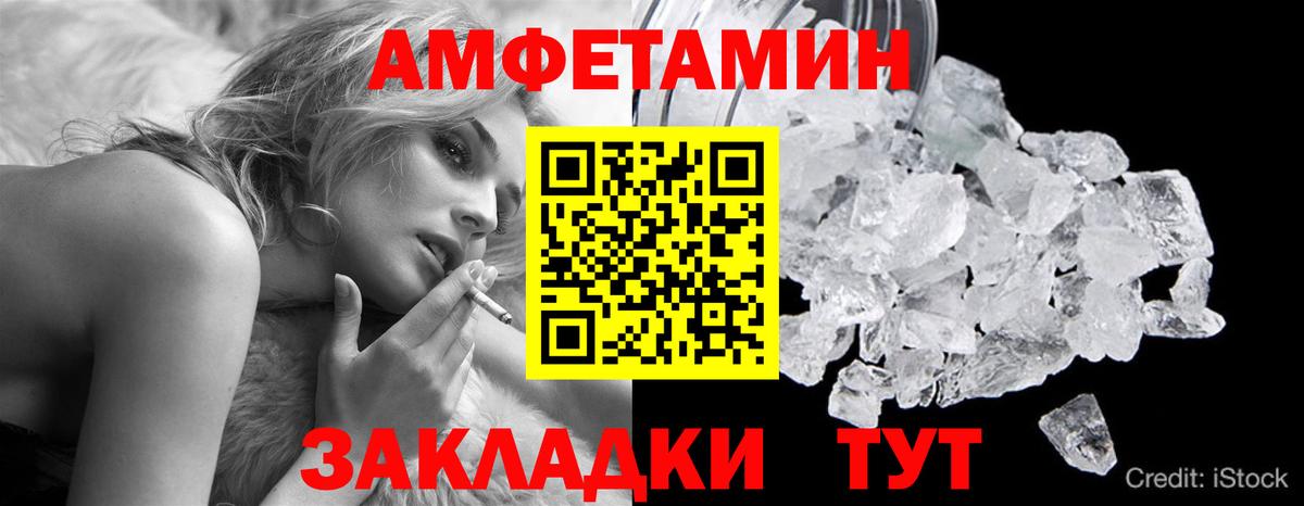 Сибай  Первитин Декстрометамфетамин 99.9%  Вход с VPN 