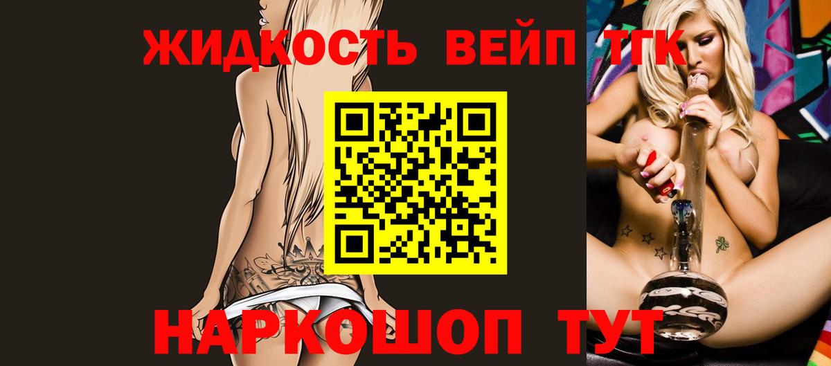 ТГК Wax Сибай