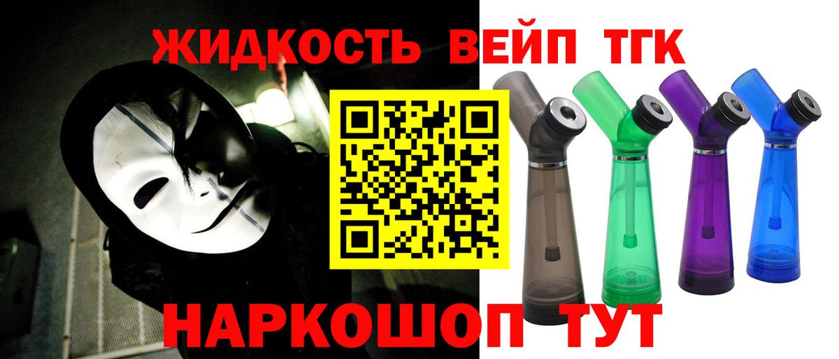 ТГК Wax  ТГК жижа  наркота  Сибай  Вход с VPN 
